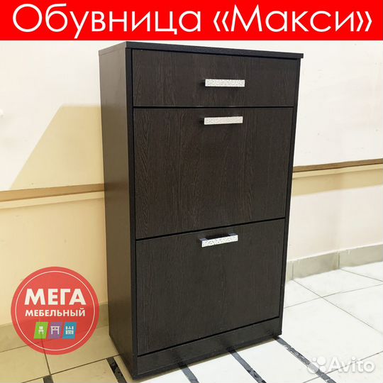 Обувница / закрытая / с выдвижным ящиком