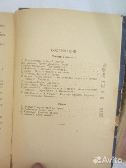 С. Захаров. Тревожные будни. 1976 год