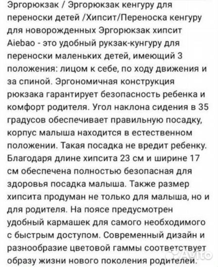 Эргорюкзак хипсит