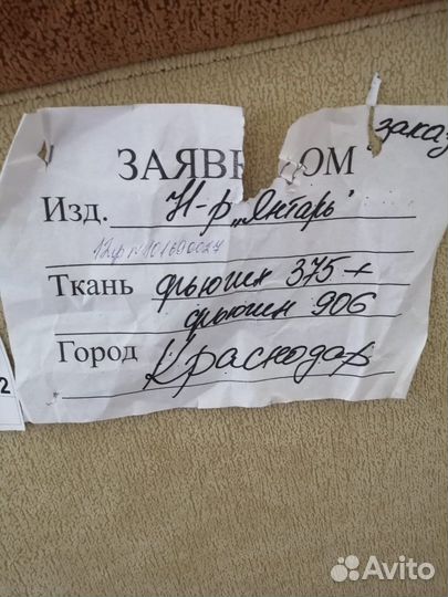 Диван раскладной бу