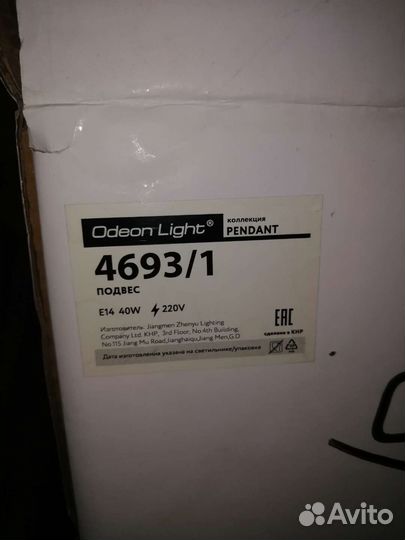 Светильник подвесной