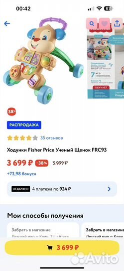 Ходунки каталка