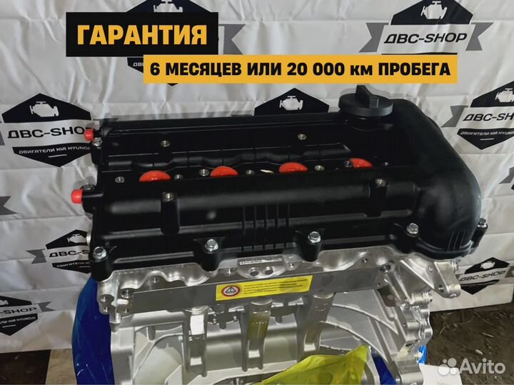 Двс G4FA Kia Ceed 1.4L