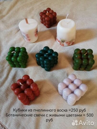 Свечи восковые и мыло формовое