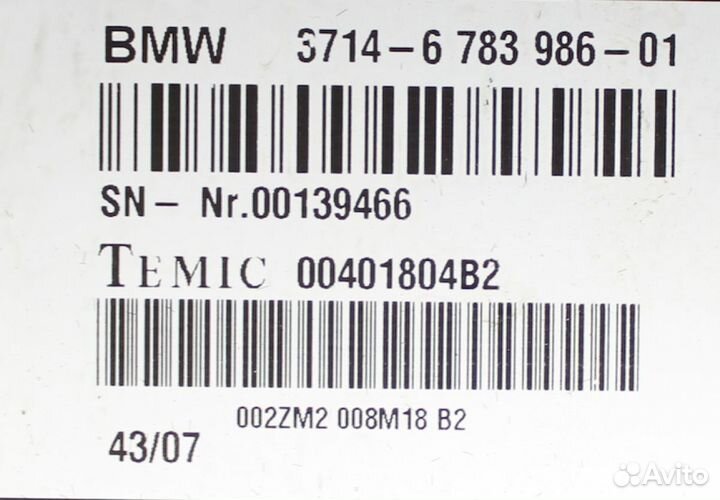 Блок управления Dinamic Drive BMW X5 E70 X6 E71