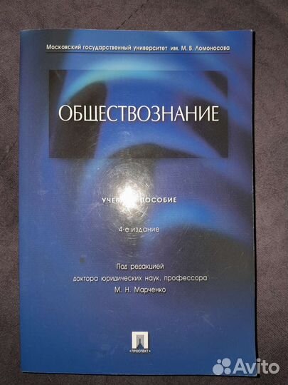 Справочник обществознание