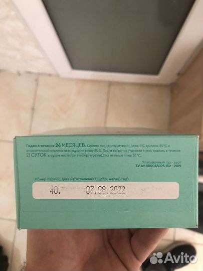 Смесь беллакт