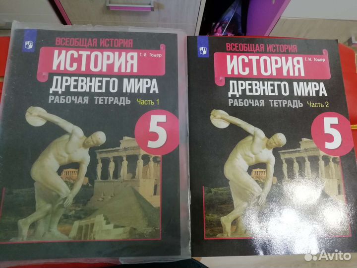 Рабочая тетрадь История Древнего мира 5 кл Годер