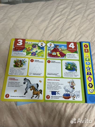 Малышкина книжка умка