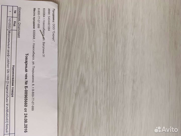 Морозильная камера бу