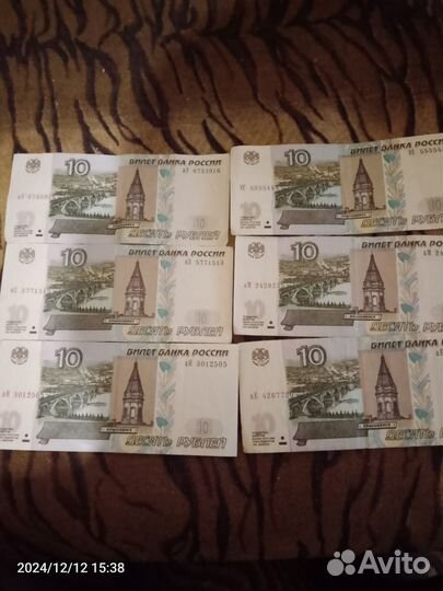 Купюра 10 (1997)