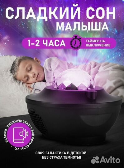 Ночник детский