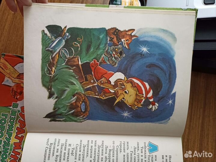 Приключения Буратино (3 тома)