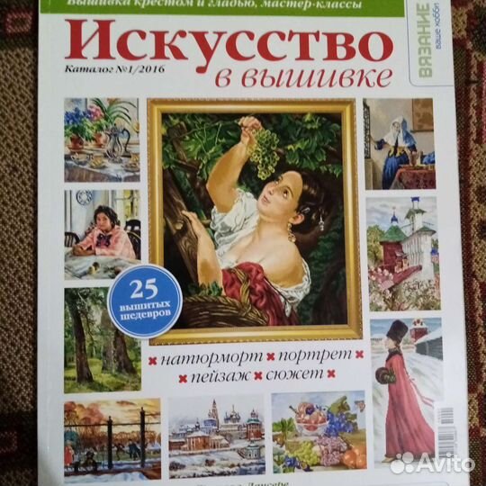 Журнал