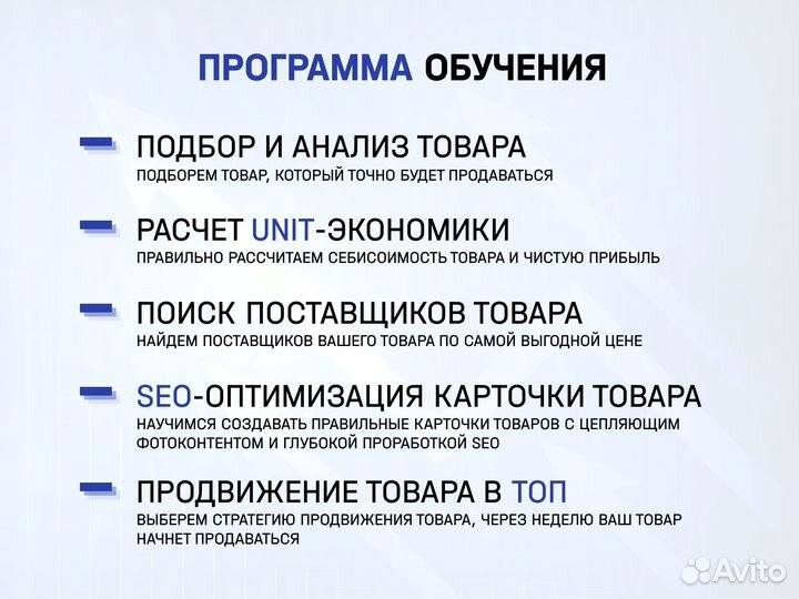 Наставничество Wildberries