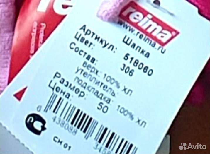 Шапка Панамка Reima - Шарф Motion Wear