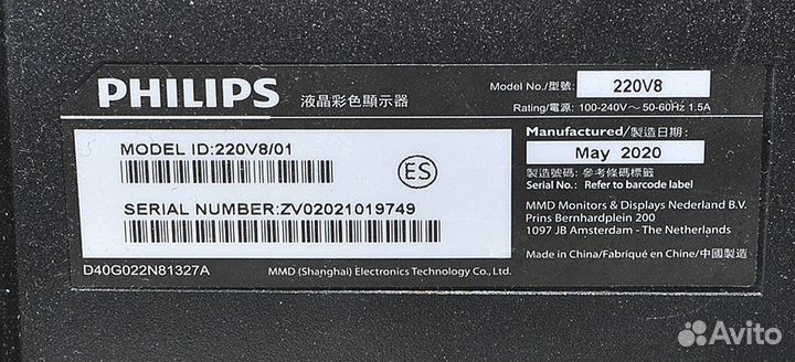 Philips 220V8, 1920x1080, 21.5 ремонт запчасти