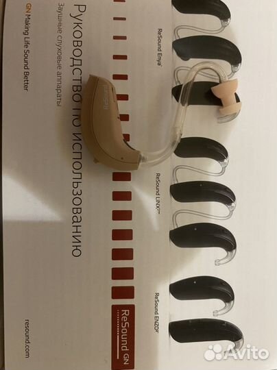 Слуховой аппартар