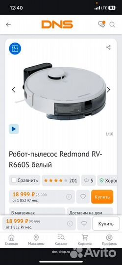 Робот пылесос Redmond RV-660S