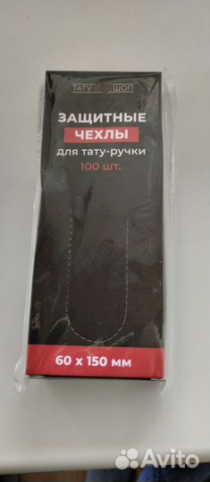 Тату машинка Ambition ninja+бонус защитные чехлы