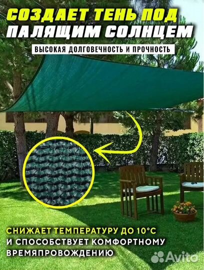 Сетка затеняющая 4мх10м 35 затенение