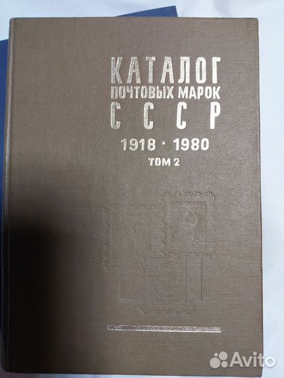 4шт. Каталога почтовых марок СССР одним лотом
