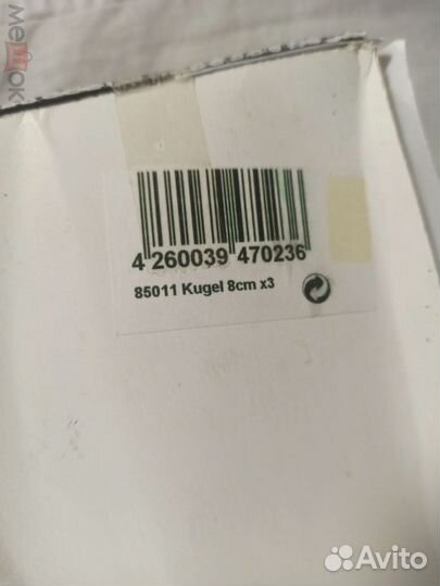 Ёлочная игрушка шар крупный Германия