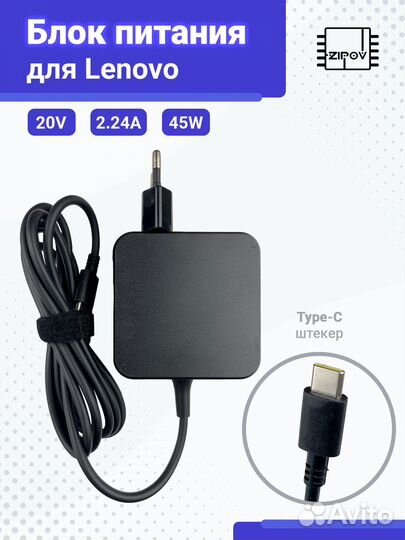 Блок питания для ноутбуков Lenovo 20V 2.25A 45W