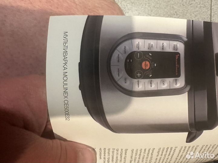 Мультиварка-скороварка moulinex CE500E32