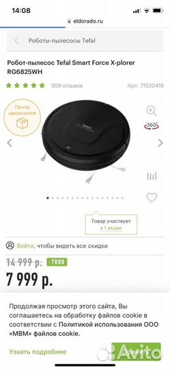 Робот-пылесос Tefal X-Serie 60 (rg7445wh)