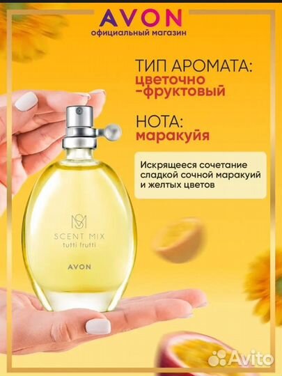 Туалетная вода женская от avon