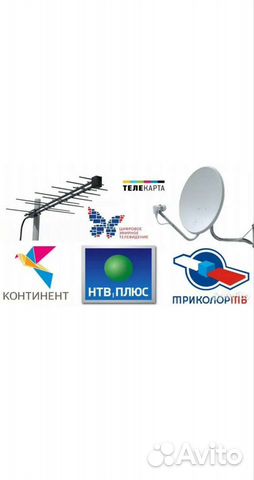 Настройка и установка спутниковых антенн