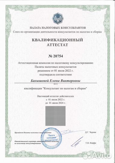 Бухгалтерские услуги для ООО