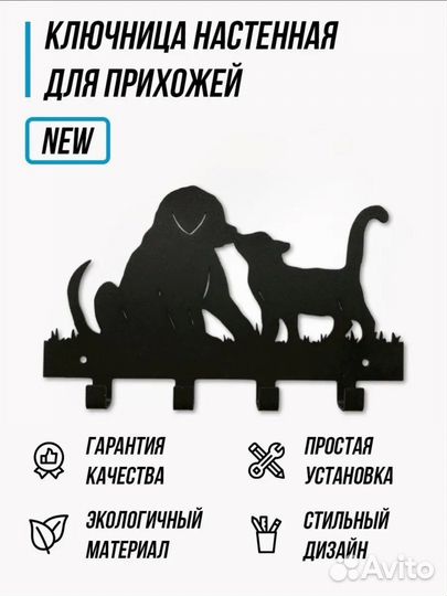 Ключница настенная новая