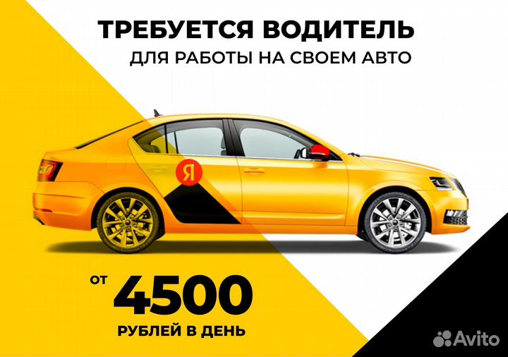 Водитель на личном транспорте з/п в час