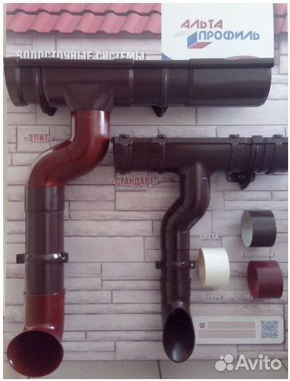 Желоб водосточный пвх Альта-профиль 