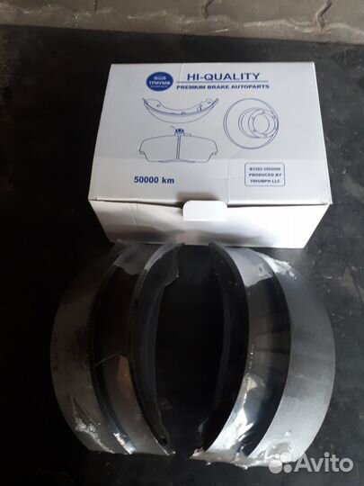 Колодки тормозные задние 3302 Газель H-Q к-т 4 шт