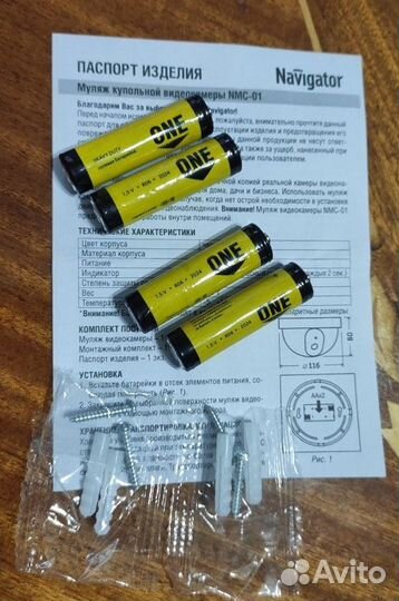 Муляж видеокамеры Navigator NMC-01