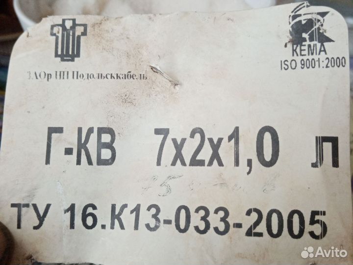 Кабель Г-кв 721,0