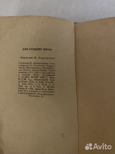 Тарас Шевченко 1938г стихи гослитиздат