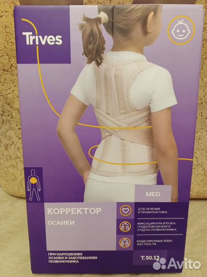 Корректор осанки