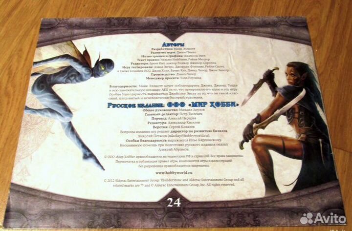 Настольная игра 