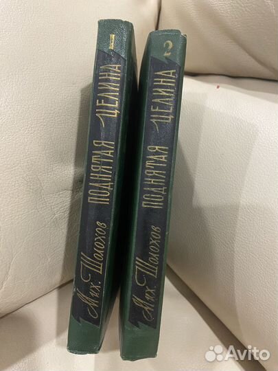 Шолохов. Поднятая целина