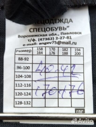 Халат технический