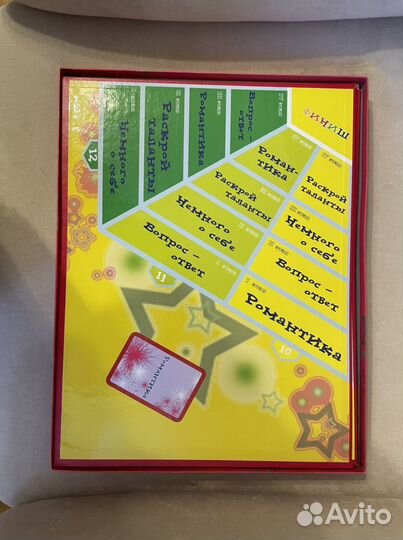 Настольная игра