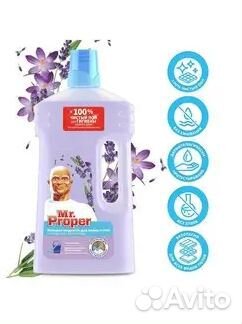 Моющее средство Mr.Proper Для Мытья Полов 1Л*2