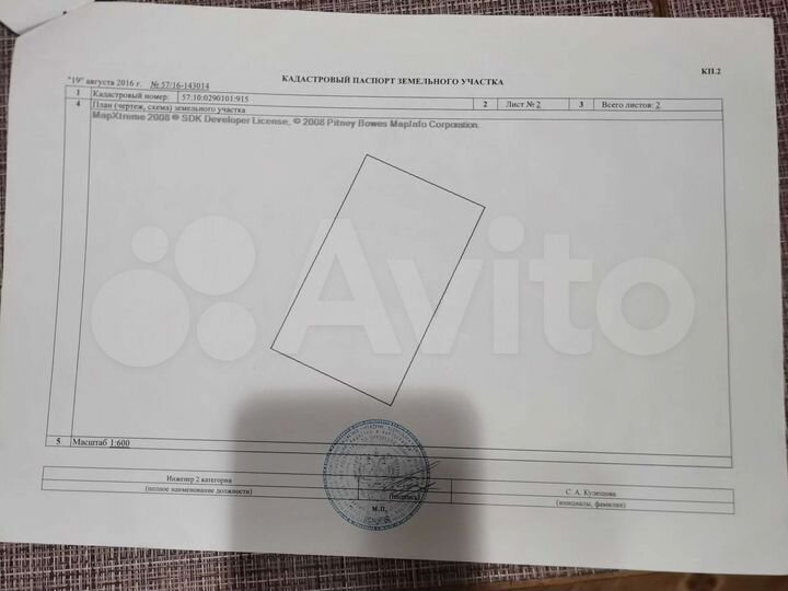 Участок 15 га (ИЖС)