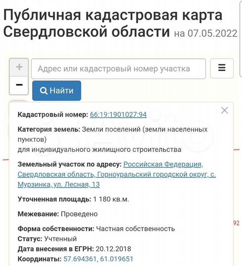 Участок 11,8 сот. (ИЖС)