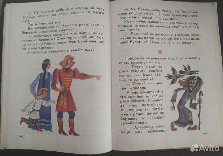 Книга учебник Звёздочка 1985г СССР