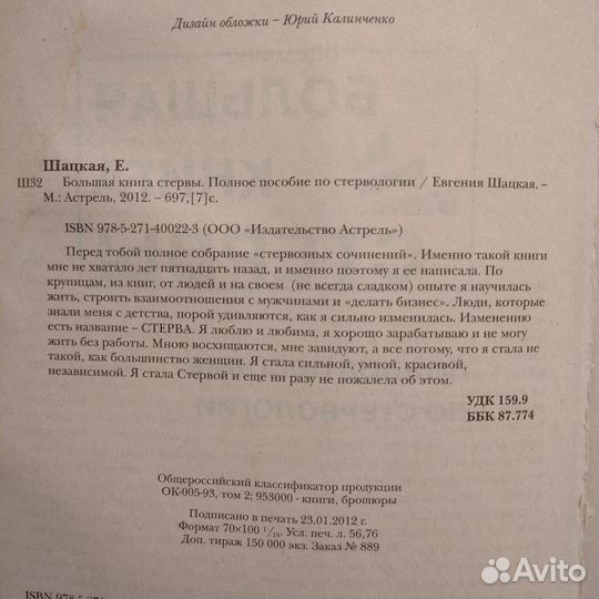 Бoльшая книга Cтеpвы Полнoе пособиe по cтеpволoгии